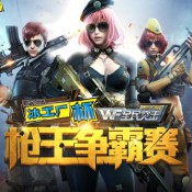 wefire-tencent-mobile-usa